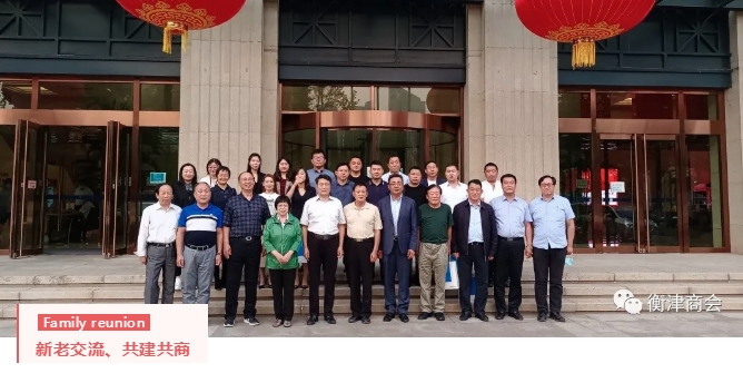 天津市衡水商会召开新老会员庆祝国庆节座谈会并为新任理事颁牌