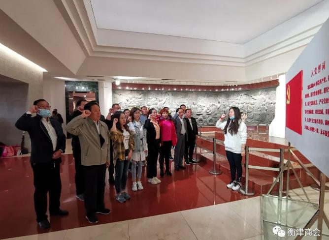 天津市衡水商会党支部组织党员参观李大钊纪念馆